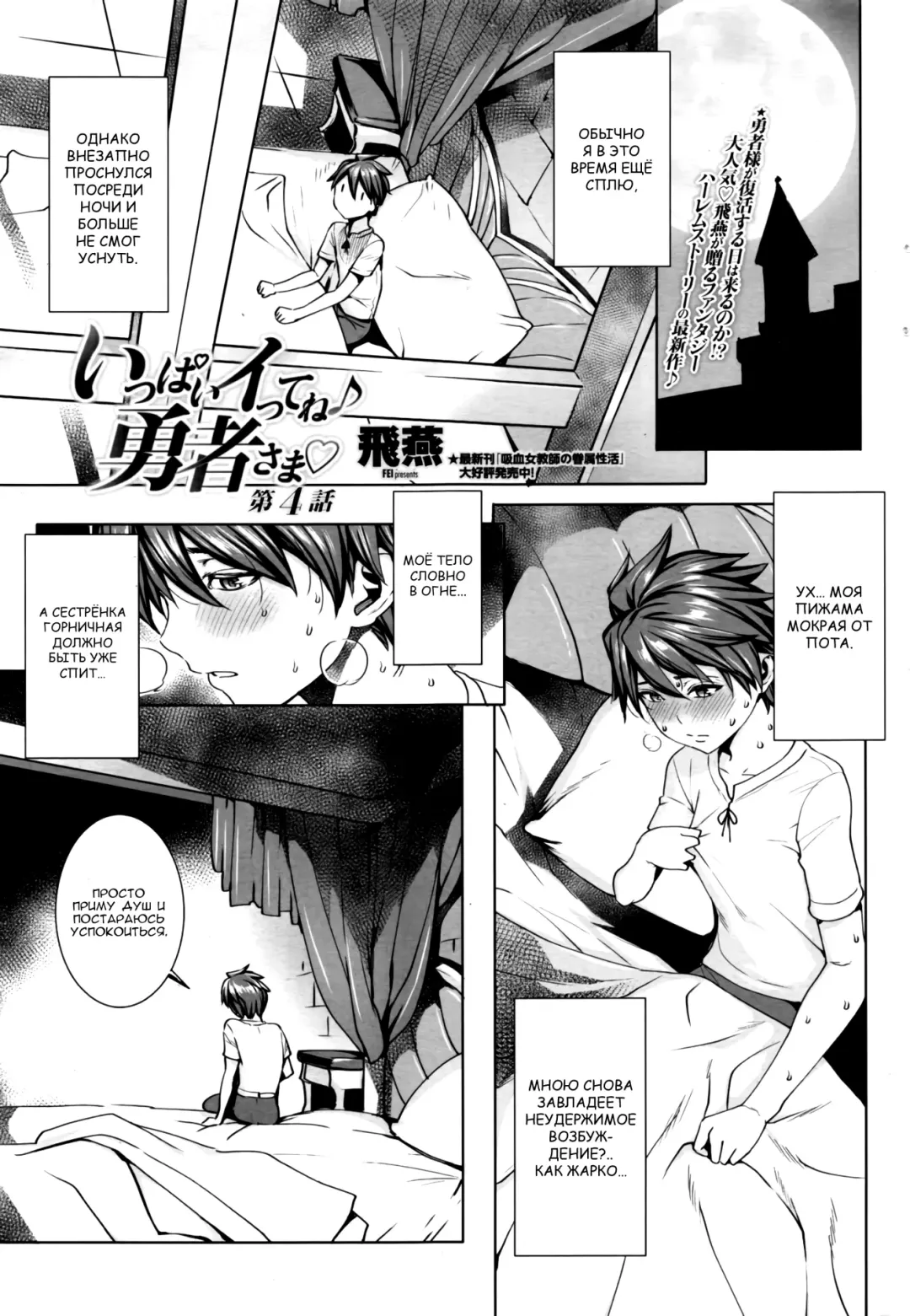 [Fei] Ippai Itte ne, Yuusha-sama | А не слишком ли это много? Повесть об отважном герое Fhentai - Page 52