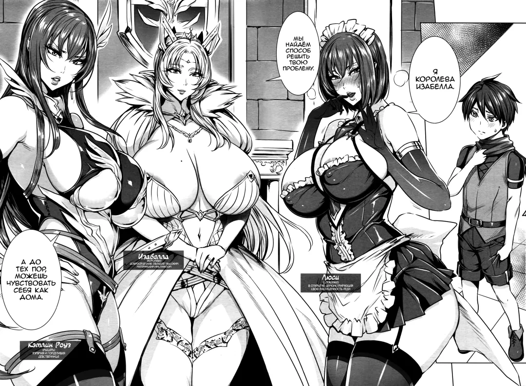 [Fei] Ippai Itte ne, Yuusha-sama | А не слишком ли это много? Повесть об отважном герое Fhentai - Page 7