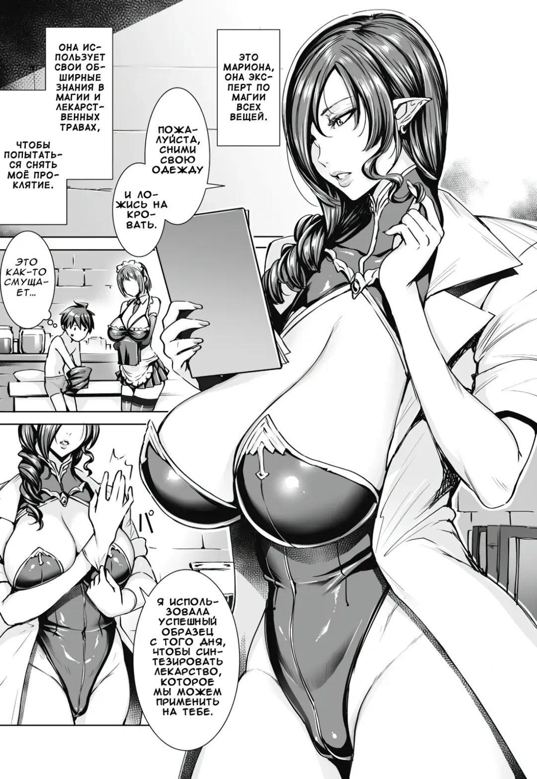 [Fei] Ippai Itte ne, Yuusha-sama | А не слишком ли это много? Повесть об отважном герое Fhentai - Page 70