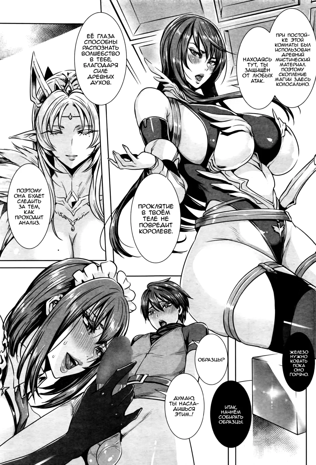[Fei] Ippai Itte ne, Yuusha-sama | А не слишком ли это много? Повесть об отважном герое Fhentai - Page 9