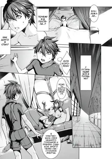 [Fei] Ippai Itte ne, Yuusha-sama | А не слишком ли это много? Повесть об отважном герое Fhentai - Page 120