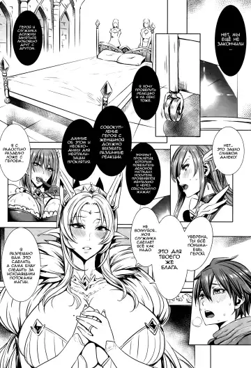 [Fei] Ippai Itte ne, Yuusha-sama | А не слишком ли это много? Повесть об отважном герое Fhentai - Page 14