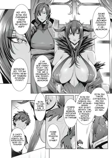[Fei] Ippai Itte ne, Yuusha-sama | А не слишком ли это много? Повесть об отважном герое Fhentai - Page 151