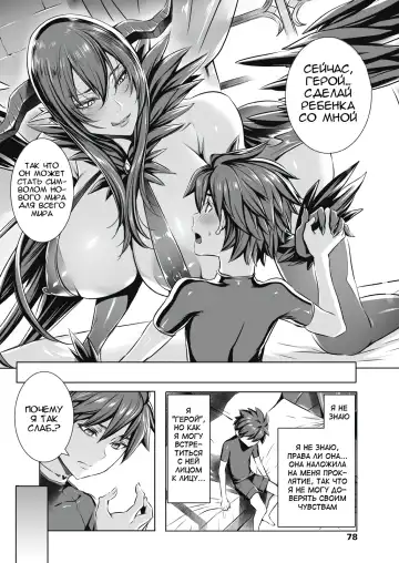 [Fei] Ippai Itte ne, Yuusha-sama | А не слишком ли это много? Повесть об отважном герое Fhentai - Page 152