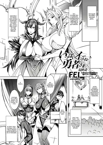 [Fei] Ippai Itte ne, Yuusha-sama | А не слишком ли это много? Повесть об отважном герое Fhentai - Page 169