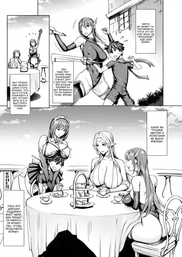 [Fei] Ippai Itte ne, Yuusha-sama | А не слишком ли это много? Повесть об отважном герое Fhentai - Page 183