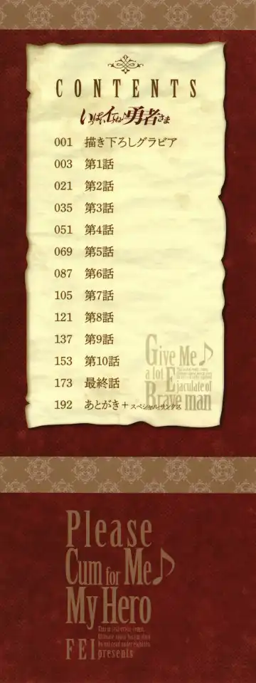 [Fei] Ippai Itte ne, Yuusha-sama | А не слишком ли это много? Повесть об отважном герое Fhentai - Page 3