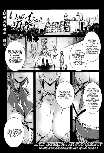 [Fei] Ippai Itte ne, Yuusha-sama | А не слишком ли это много? Повесть об отважном герое Fhentai - Page 6