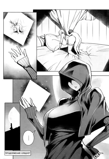 [Fei] Ippai Itte ne, Yuusha-sama | А не слишком ли это много? Повесть об отважном герое Fhentai - Page 68