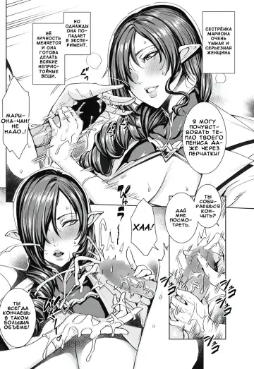 [Fei] Ippai Itte ne, Yuusha-sama | А не слишком ли это много? Повесть об отважном герое Fhentai - Page 72