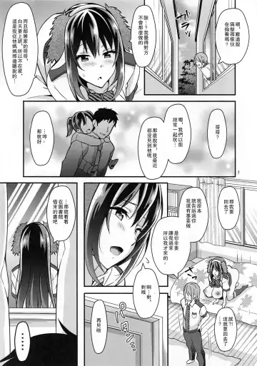 [Ogawa Mashiro] Suimin Kansatsu Fhentai.net - Page 7