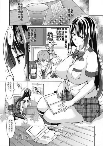 [Ogawa Mashiro] Suimin Kansatsu Fhentai.net - Page 8