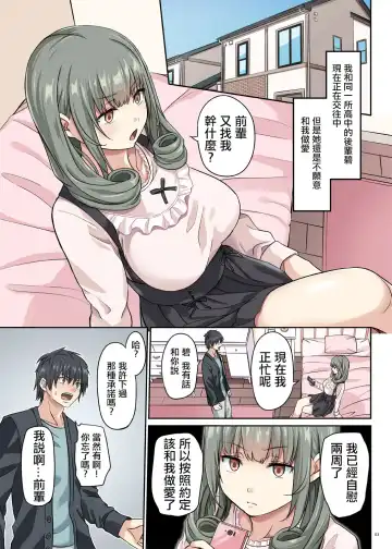 [Yamahata Rian] Do-S Kouhai no Sundome Seme Fhentai - Page 3