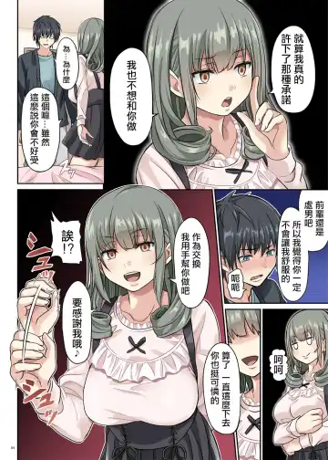 [Yamahata Rian] Do-S Kouhai no Sundome Seme Fhentai - Page 4