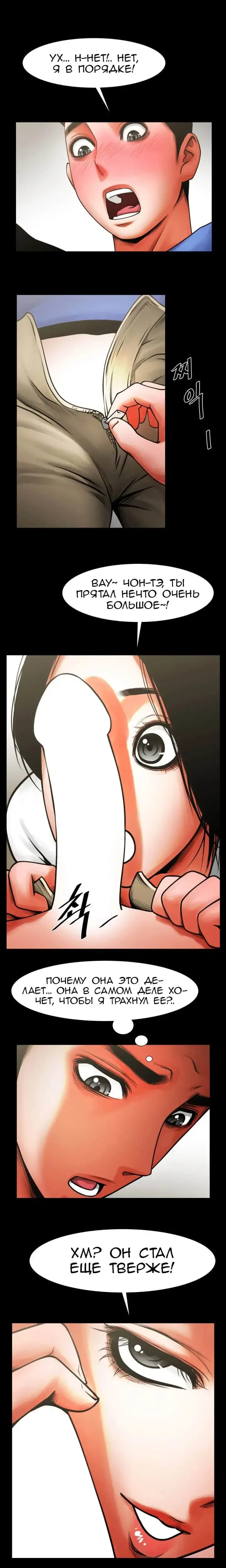 Share Girlfriend | Обмен девушкой Fhentai - Page 107