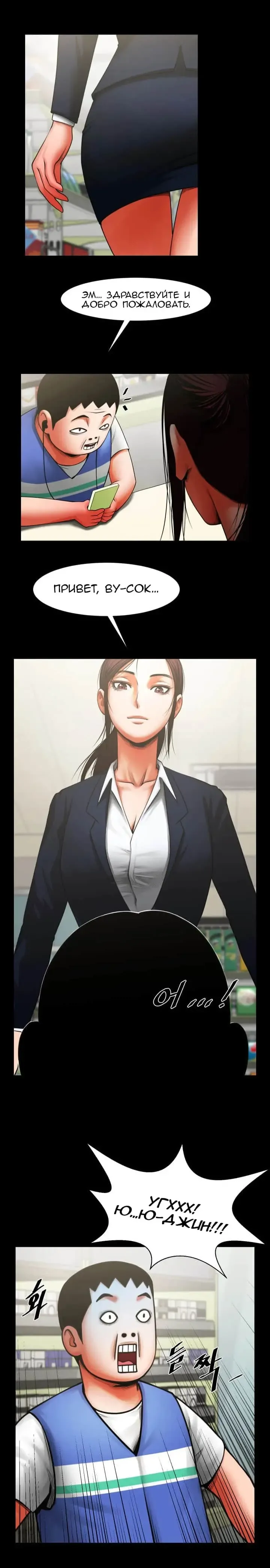 Share Girlfriend | Обмен девушкой Fhentai - Page 112