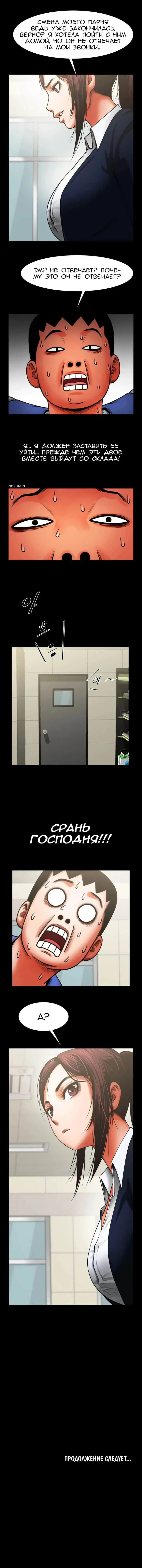 Share Girlfriend | Обмен девушкой Fhentai - Page 113