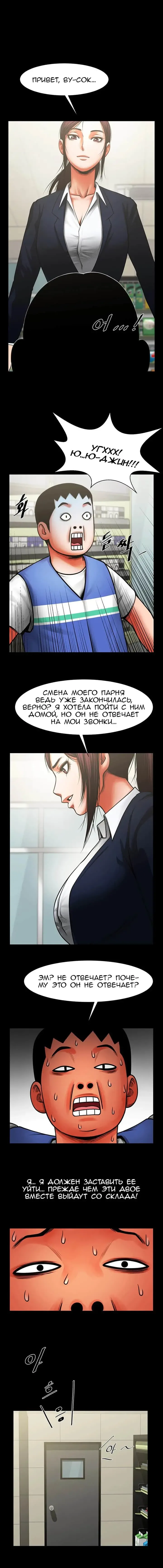 Share Girlfriend | Обмен девушкой Fhentai - Page 116
