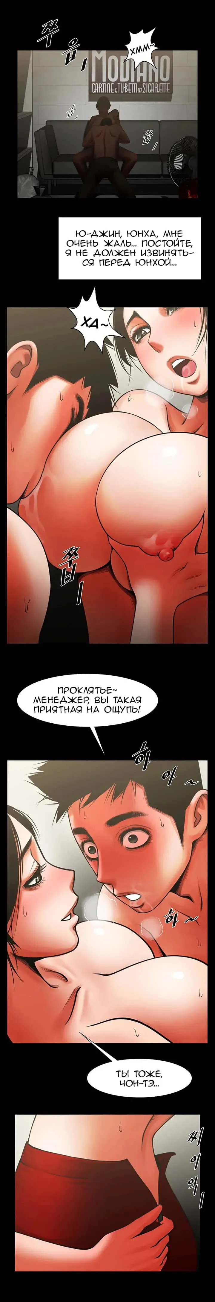 Share Girlfriend | Обмен девушкой Fhentai - Page 121