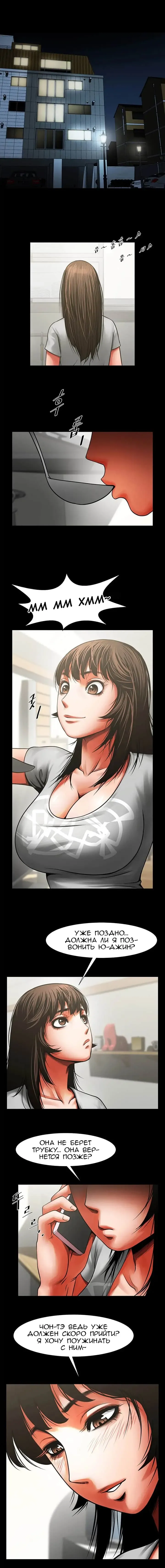 Share Girlfriend | Обмен девушкой Fhentai - Page 129