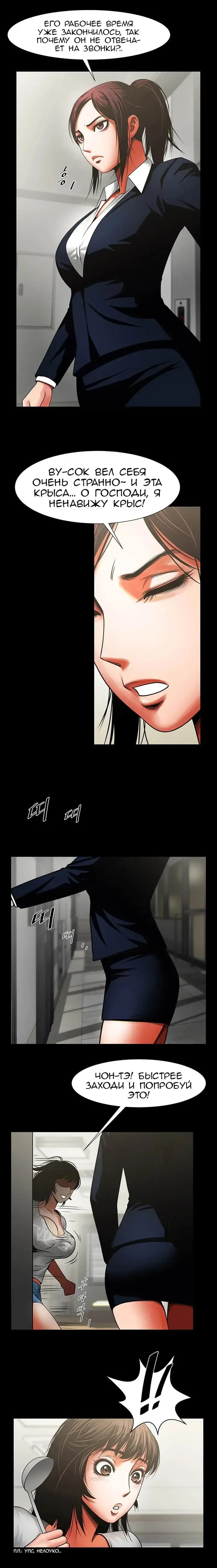 Share Girlfriend | Обмен девушкой Fhentai - Page 130