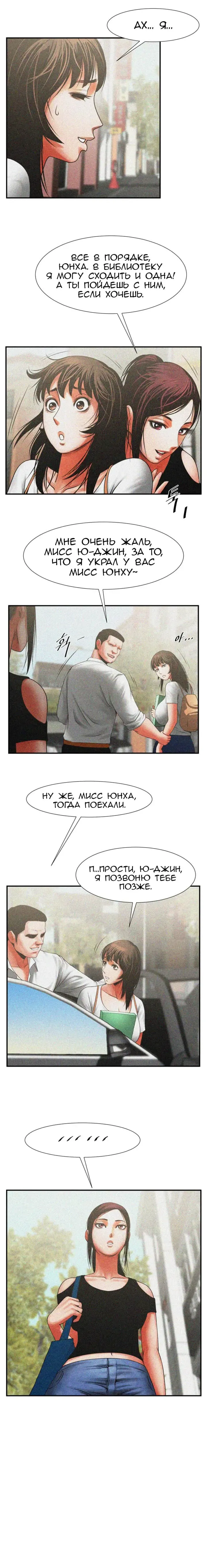 Share Girlfriend | Обмен девушкой Fhentai - Page 143