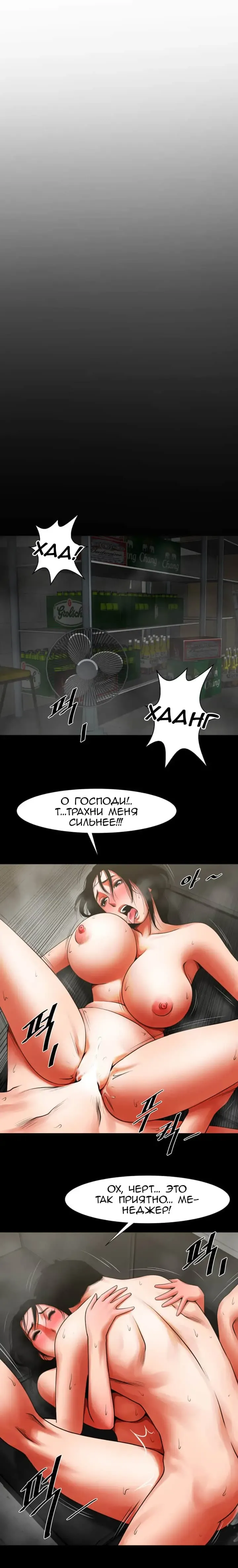 Share Girlfriend | Обмен девушкой Fhentai - Page 144