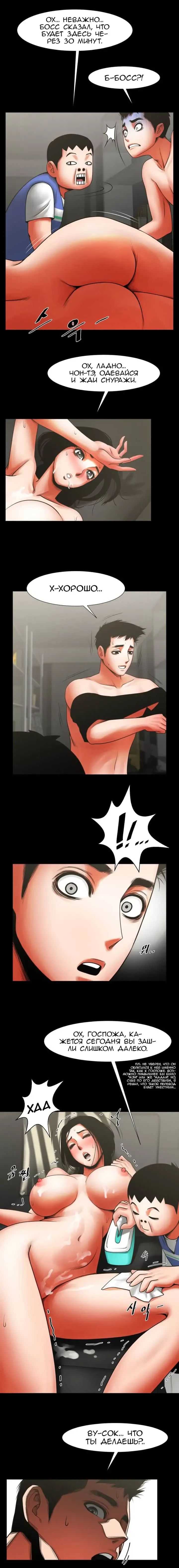 Share Girlfriend | Обмен девушкой Fhentai - Page 155