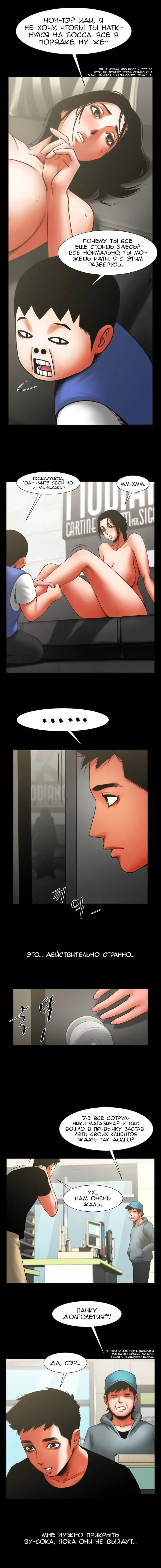 Share Girlfriend | Обмен девушкой Fhentai - Page 156