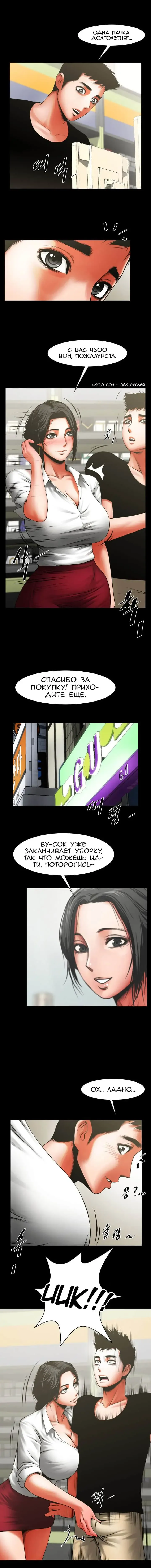 Share Girlfriend | Обмен девушкой Fhentai - Page 157