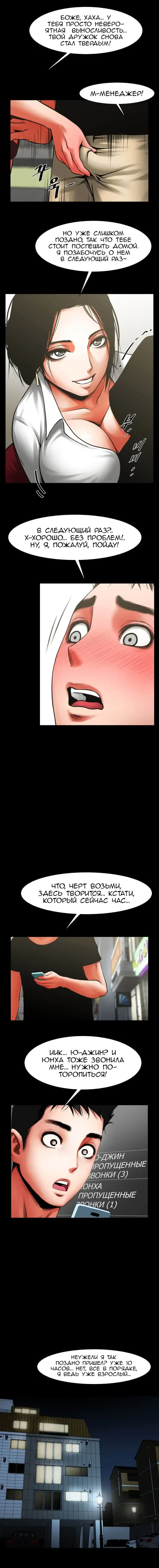 Share Girlfriend | Обмен девушкой Fhentai - Page 158