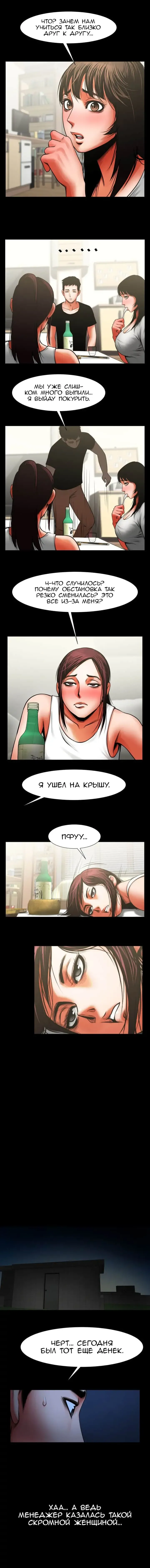 Share Girlfriend | Обмен девушкой Fhentai - Page 162