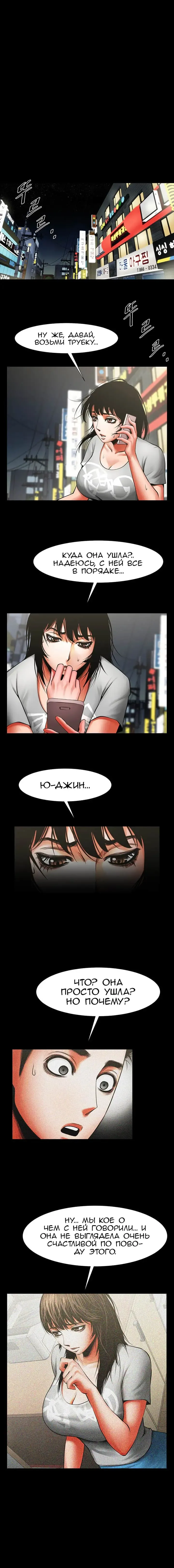 Share Girlfriend | Обмен девушкой Fhentai - Page 170
