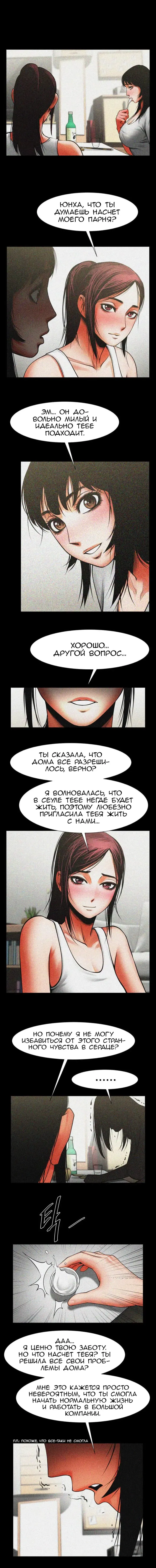 Share Girlfriend | Обмен девушкой Fhentai - Page 171