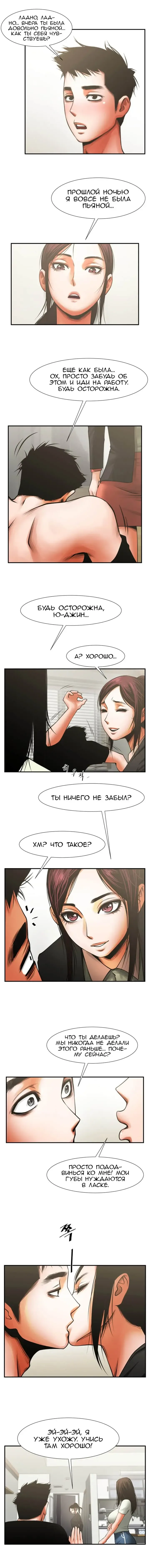 Share Girlfriend | Обмен девушкой Fhentai - Page 191