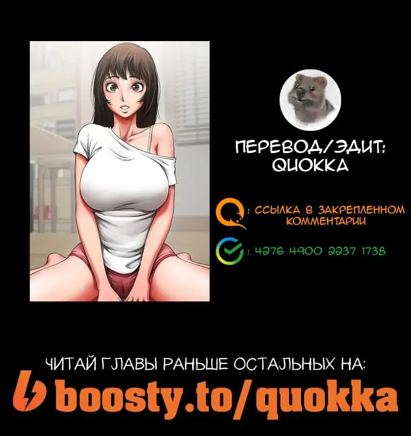 Share Girlfriend | Обмен девушкой Fhentai - Page 23