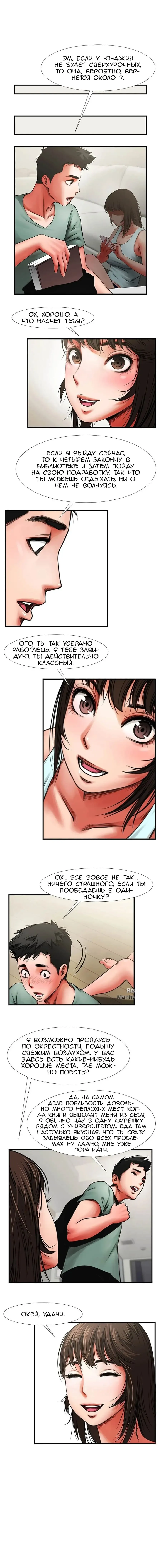 Share Girlfriend | Обмен девушкой Fhentai - Page 28