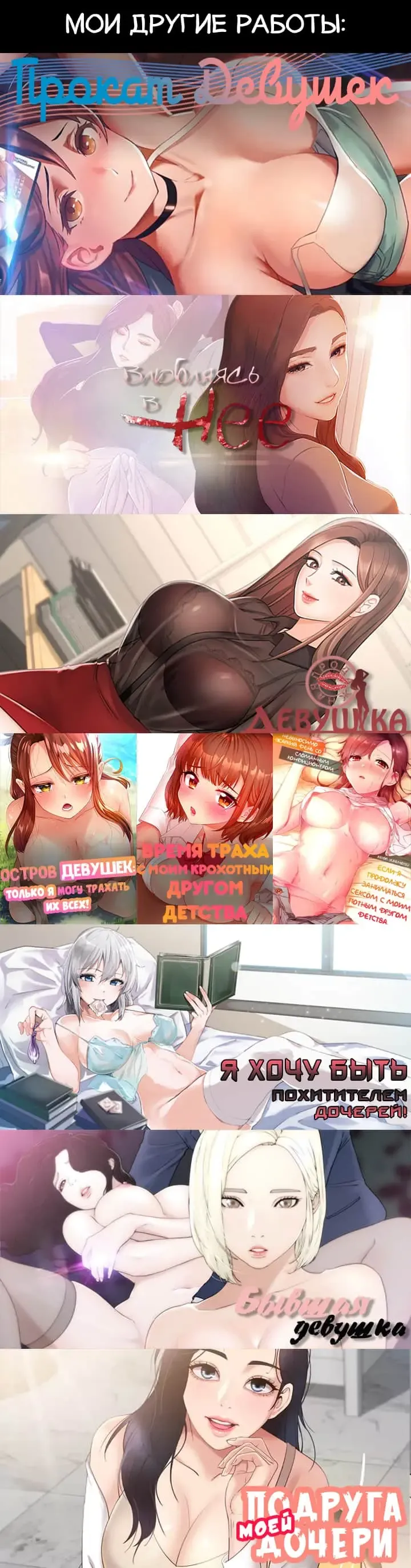 Share Girlfriend | Обмен девушкой Fhentai - Page 45