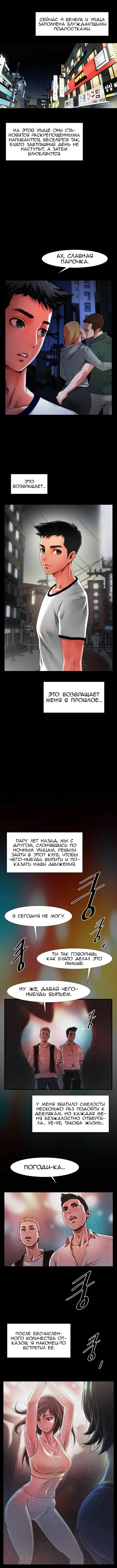 Share Girlfriend | Обмен девушкой Fhentai - Page 5