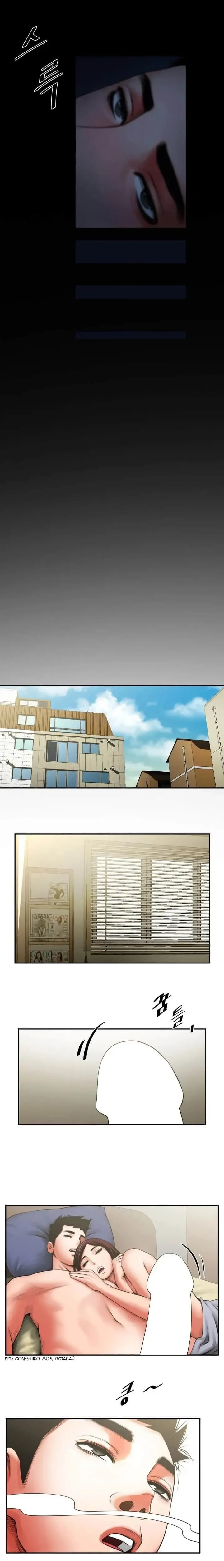 Share Girlfriend | Обмен девушкой Fhentai - Page 69