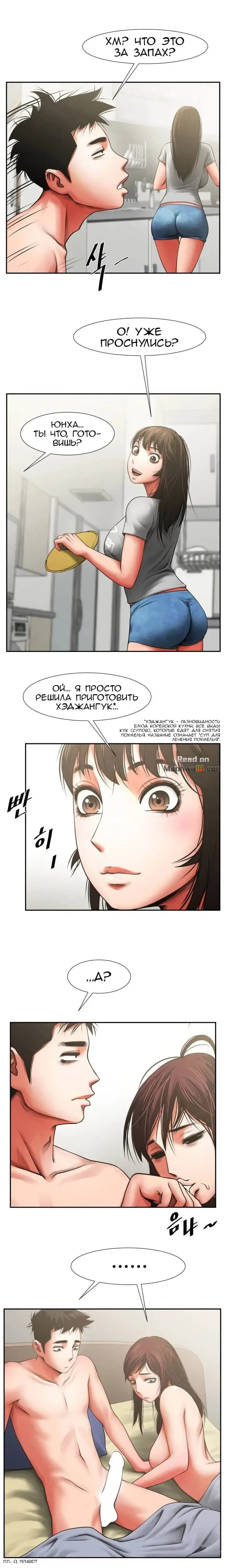 Share Girlfriend | Обмен девушкой Fhentai - Page 70