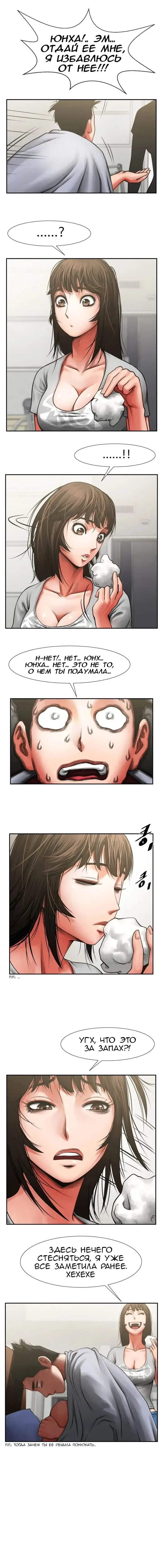 Share Girlfriend | Обмен девушкой Fhentai - Page 75