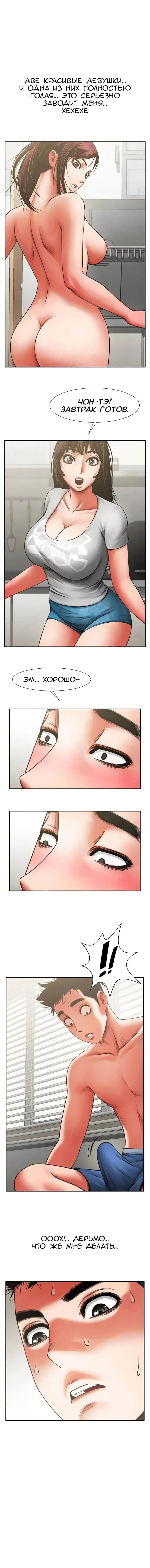 Share Girlfriend | Обмен девушкой Fhentai - Page 80