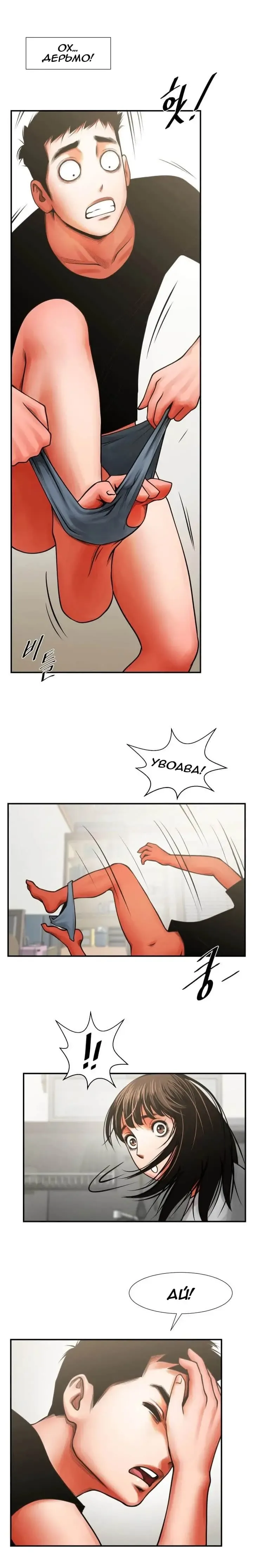 Share Girlfriend | Обмен девушкой Fhentai - Page 86