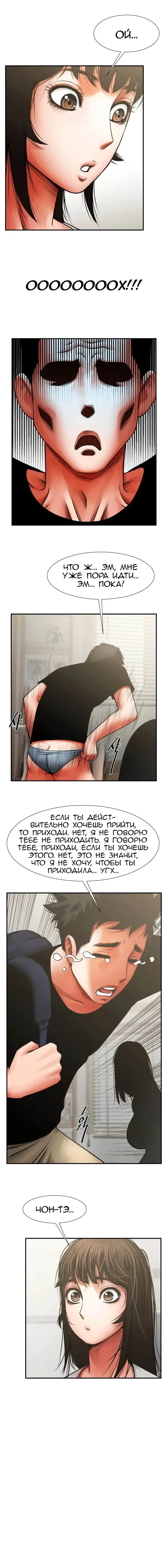 Share Girlfriend | Обмен девушкой Fhentai - Page 88