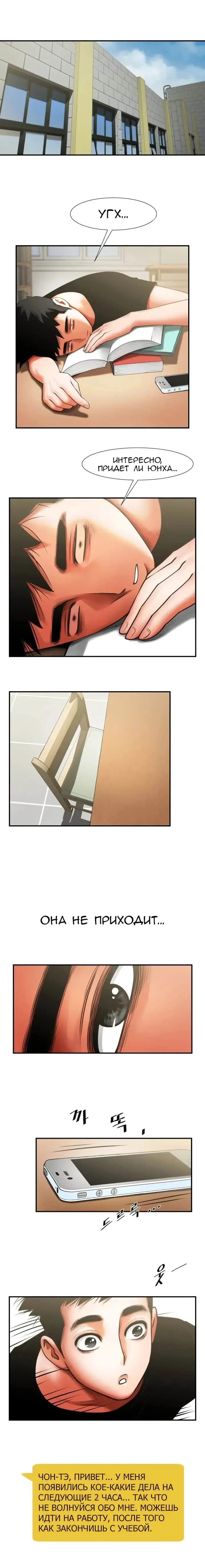 Share Girlfriend | Обмен девушкой Fhentai - Page 89