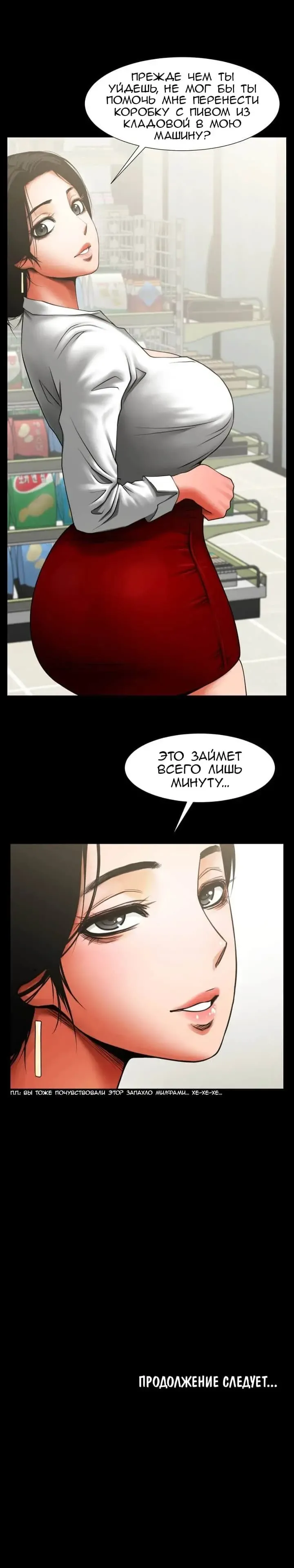 Share Girlfriend | Обмен девушкой Fhentai - Page 96