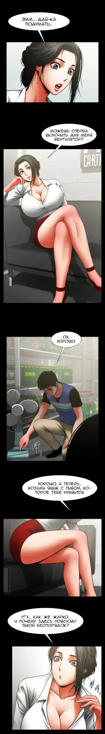 Share Girlfriend | Обмен девушкой Fhentai - Page 102