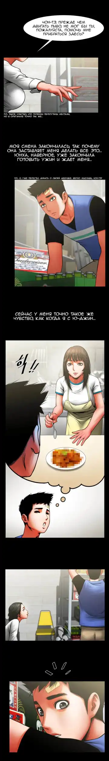 Share Girlfriend | Обмен девушкой Fhentai - Page 103