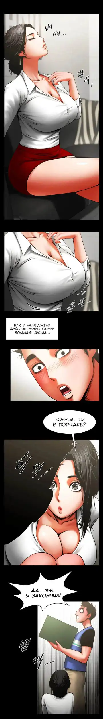 Share Girlfriend | Обмен девушкой Fhentai - Page 104